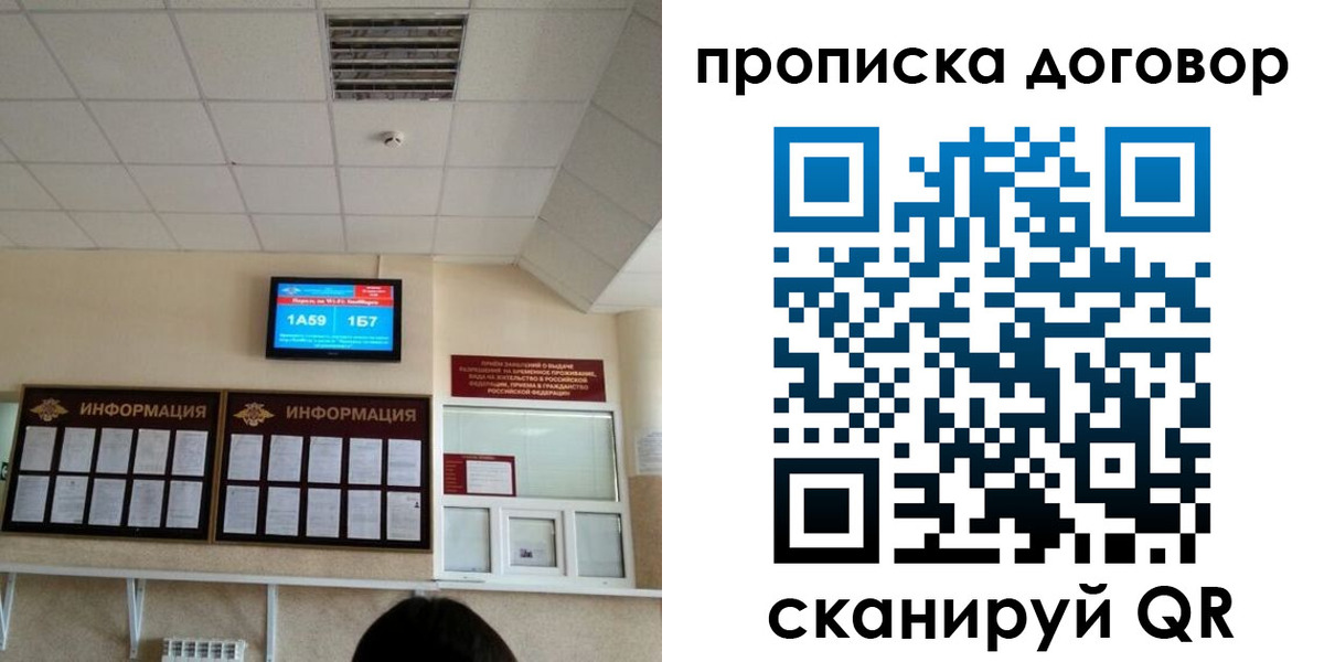 временная регистрация гарантия в Туапсе