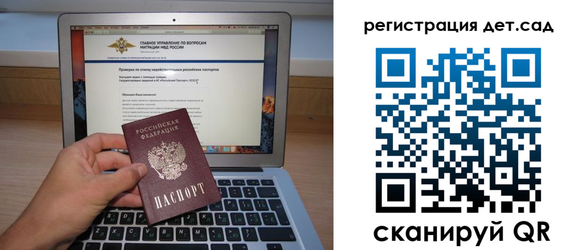 временная регистрация поиск в Туапсе