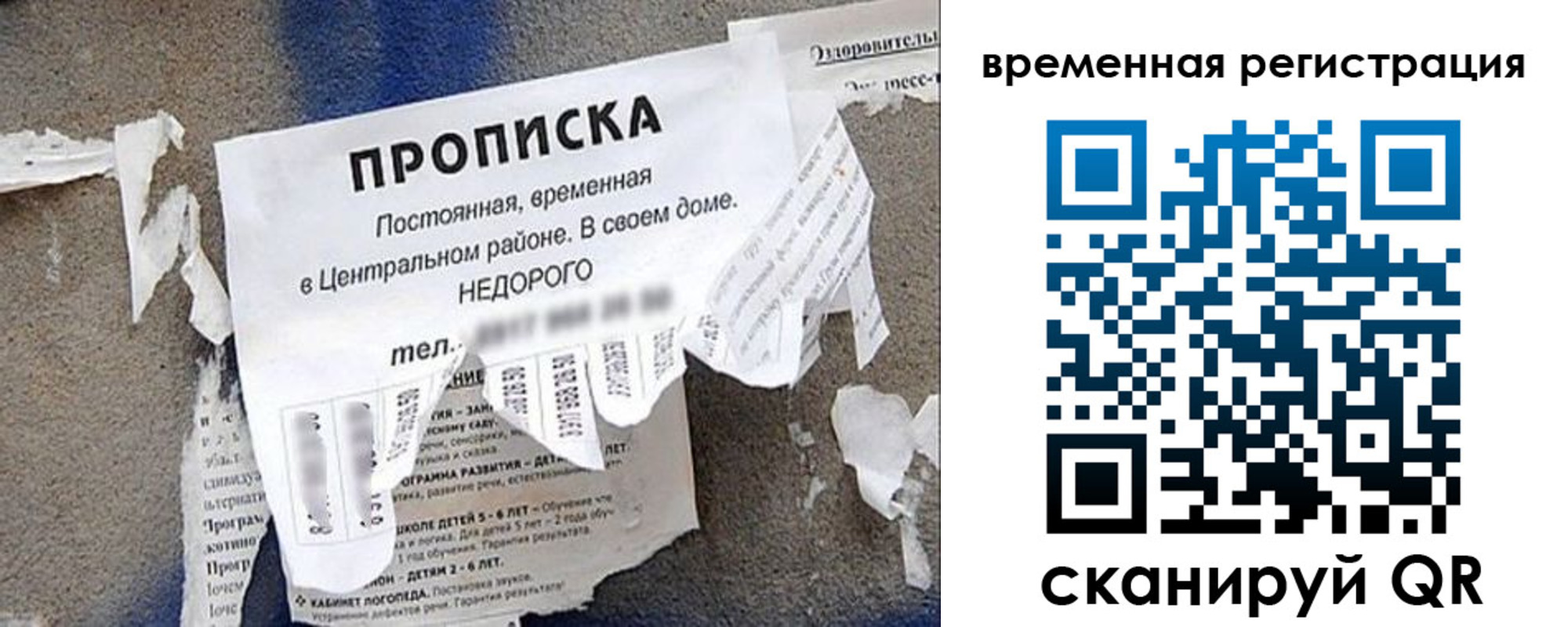 временная регистрация для всех в Туапсе