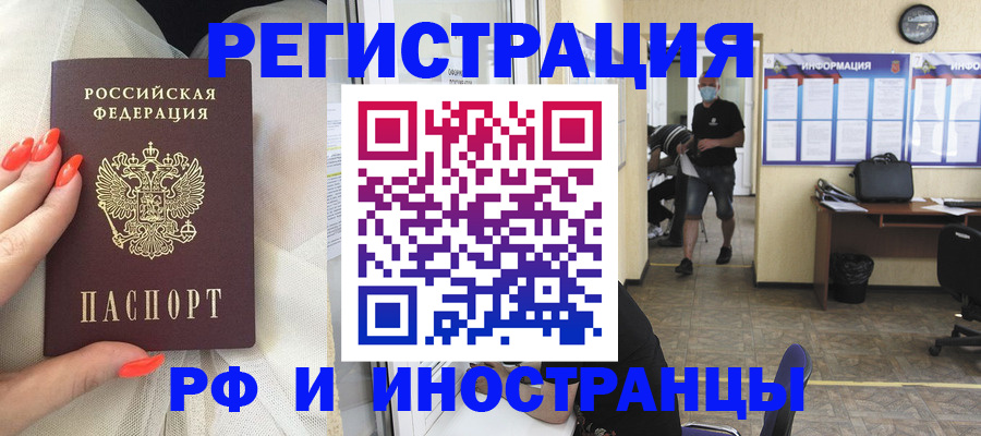 регистрация в Туапсе