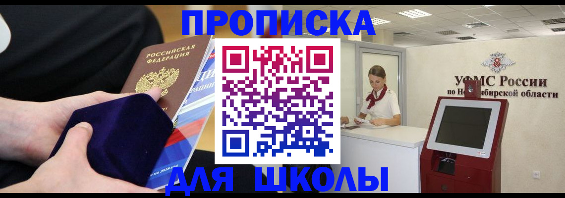 временная регистрация надежно в Туапсе